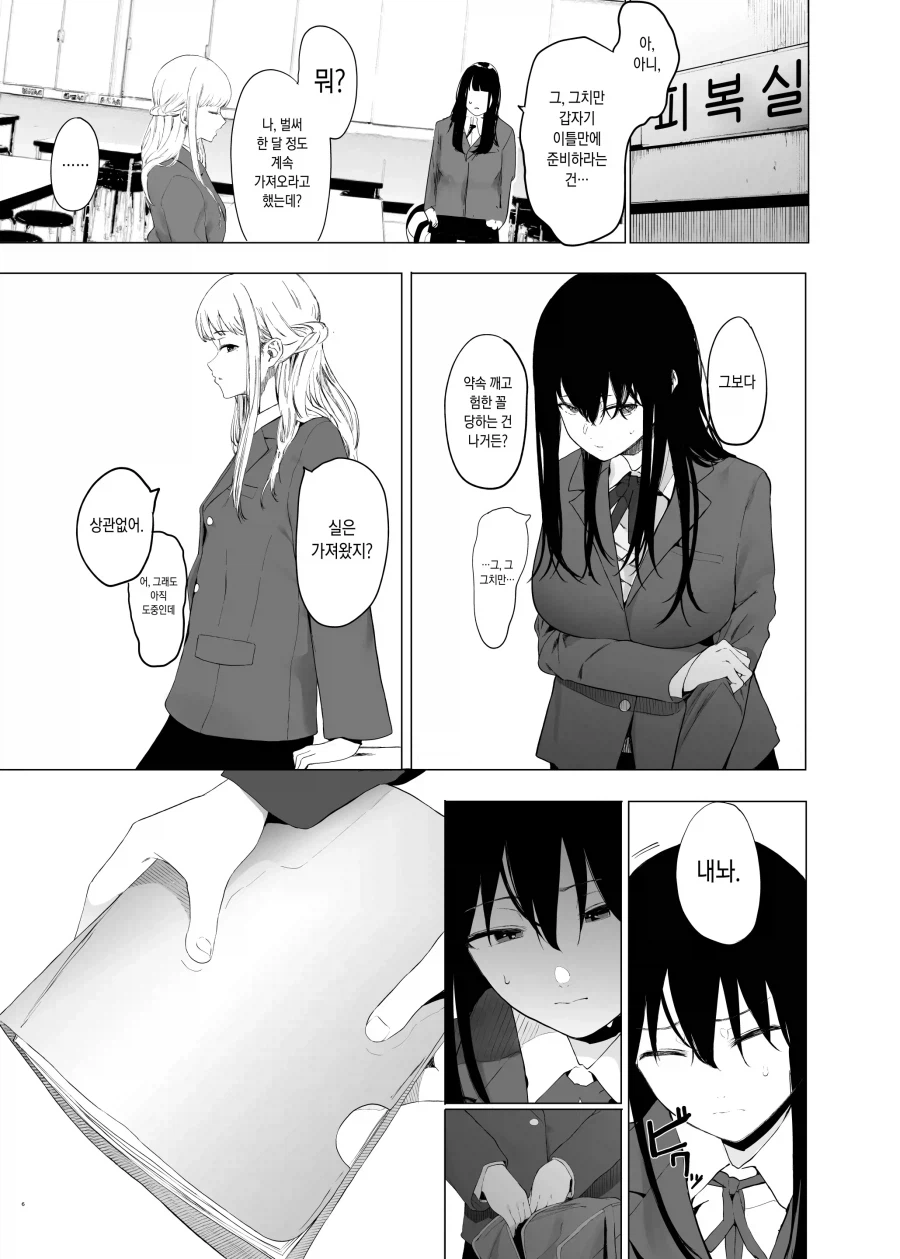 변태 여학생끼리 코미케 참가하는.manhwa