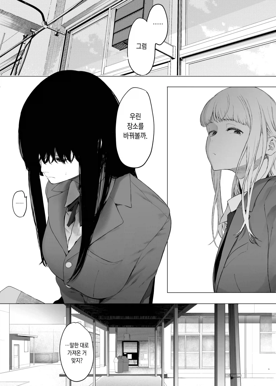 변태 여학생끼리 코미케 참가하는.manhwa