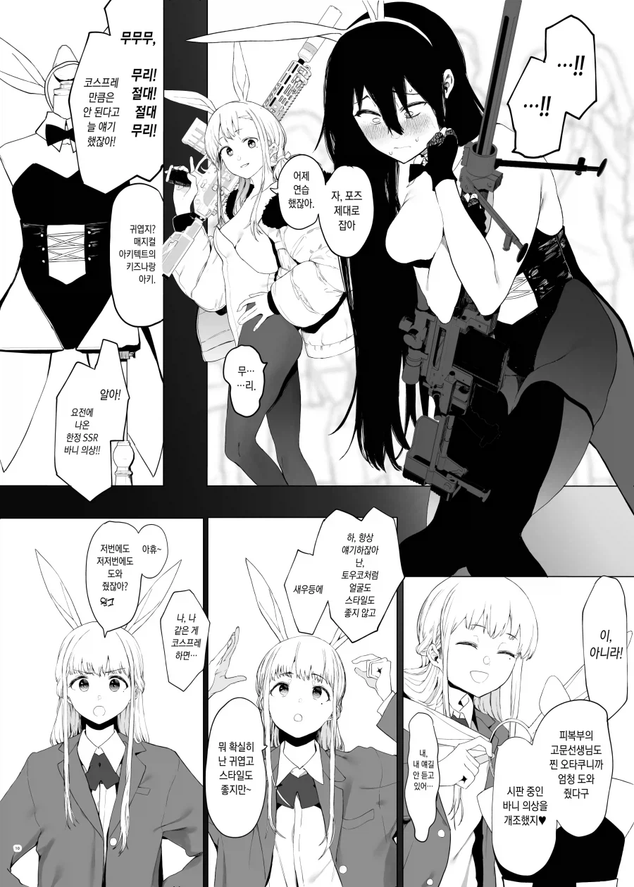 변태 여학생끼리 코미케 참가하는.manhwa