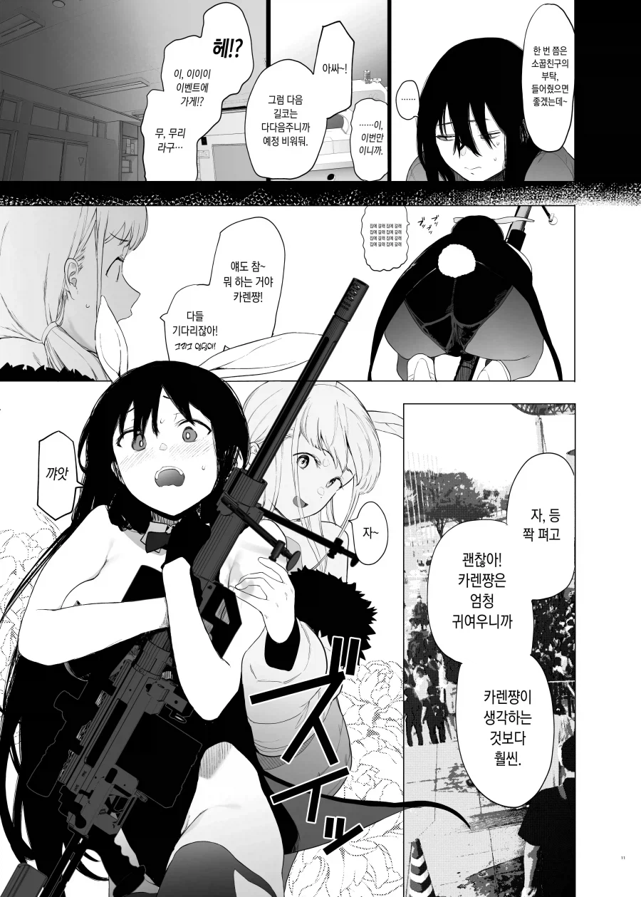 변태 여학생끼리 코미케 참가하는.manhwa
