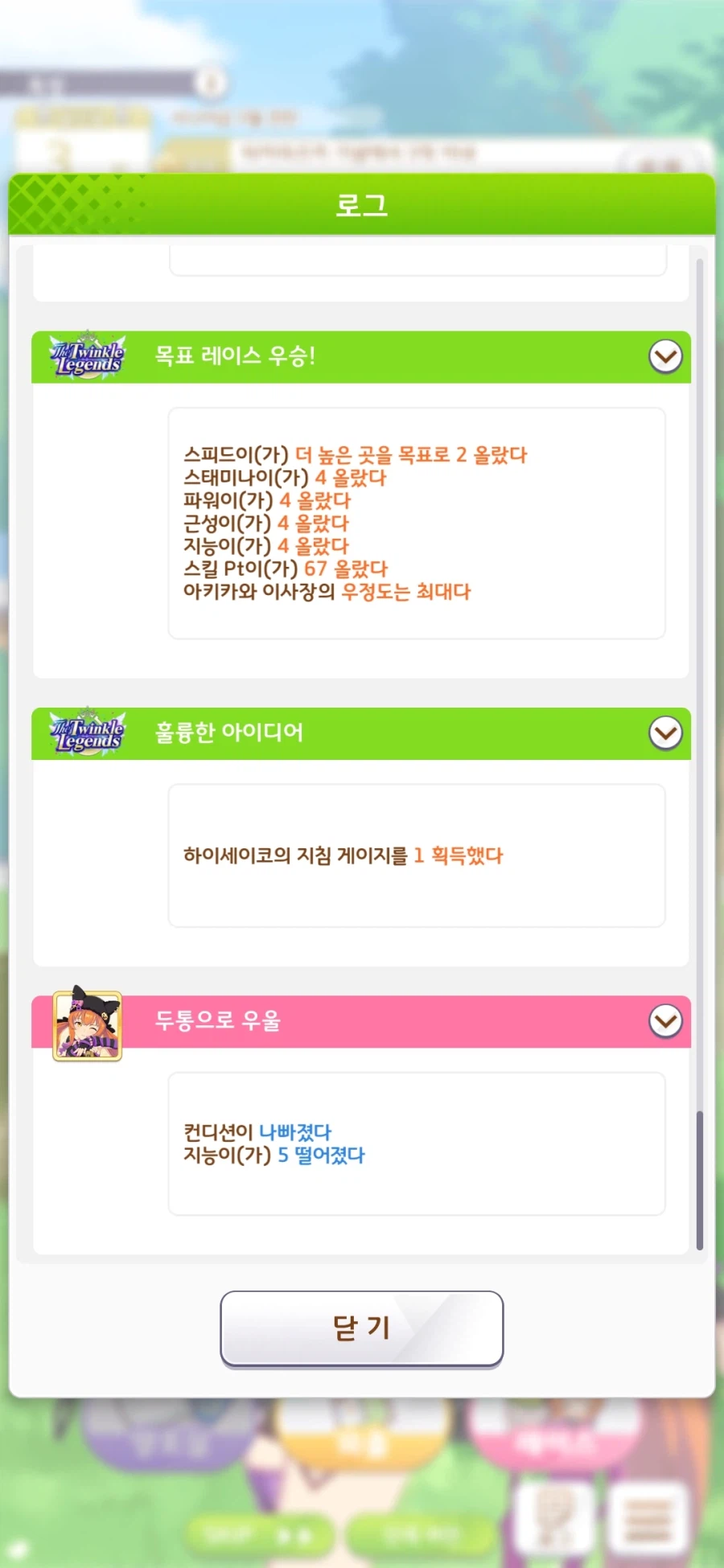 말딸) 장s 받자마자 컨디션 더블드랍 미쳤니