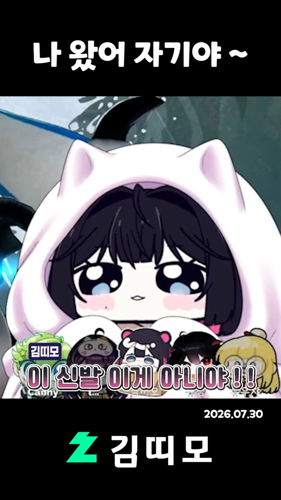 버튜버) 팰월드하다 남편 찾은 김띠모