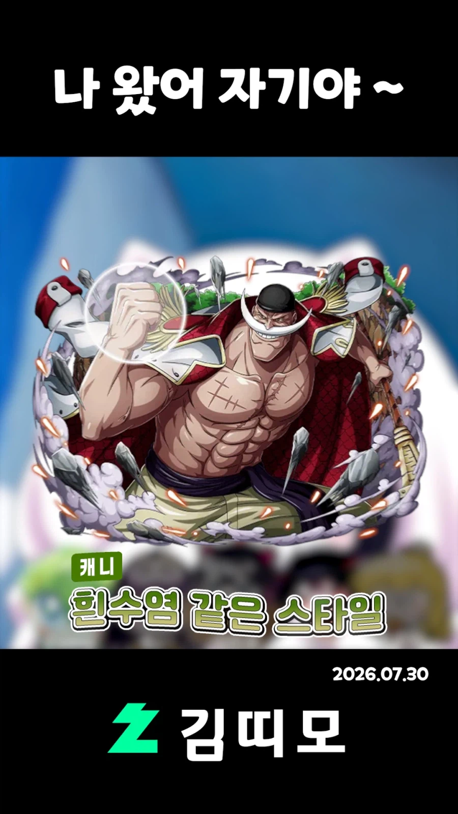 버튜버) 팰월드하다 남편 찾은 김띠모