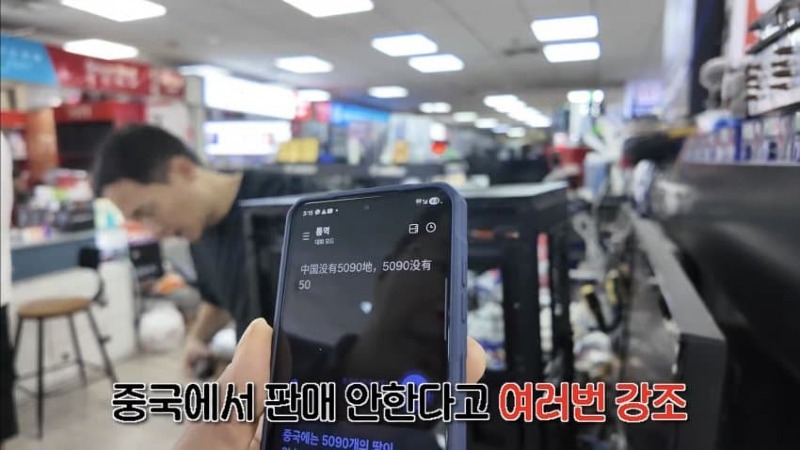 중국에 원래 rtx 5090 유통이 잘 됐나요