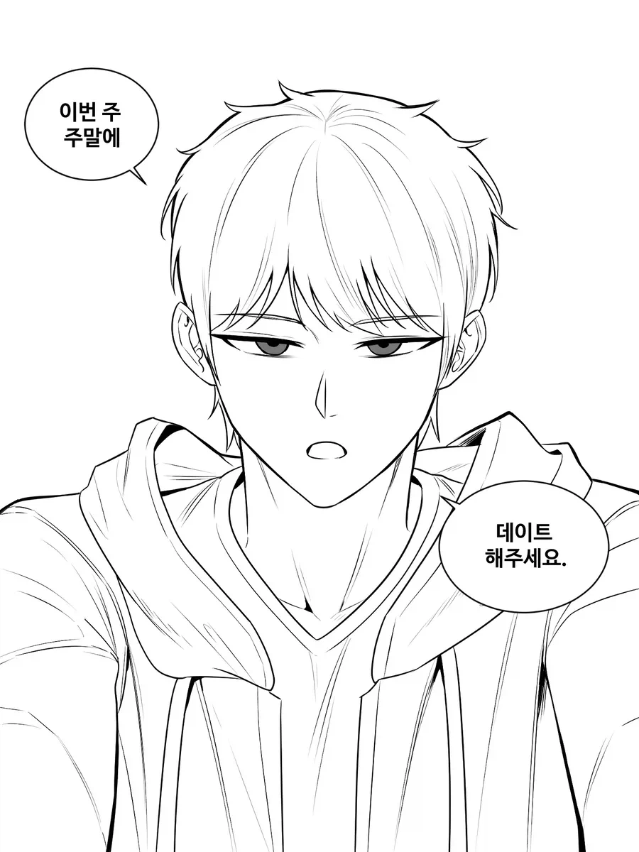 옆집 누나에게 장난치기 8화.manhwa