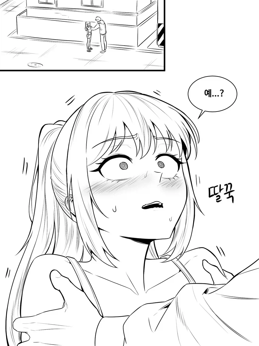 옆집 누나에게 장난치기 8화.manhwa
