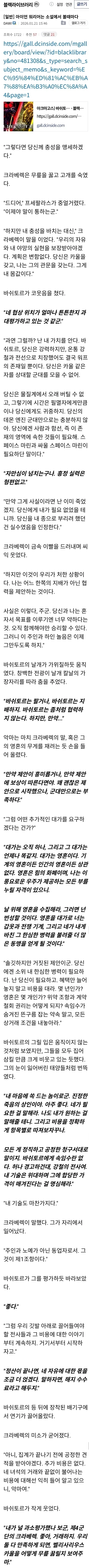 워해머) 더 큰 힘을 위해 악마와 계약하는 카오스 스페이스 마린 수준