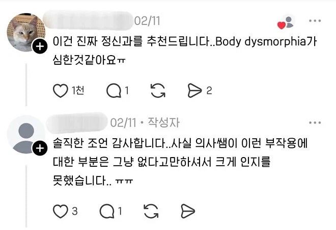 171cm 46kg 여자의 마운자로 후기