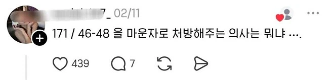 171cm 46kg 여자의 마운자로 후기