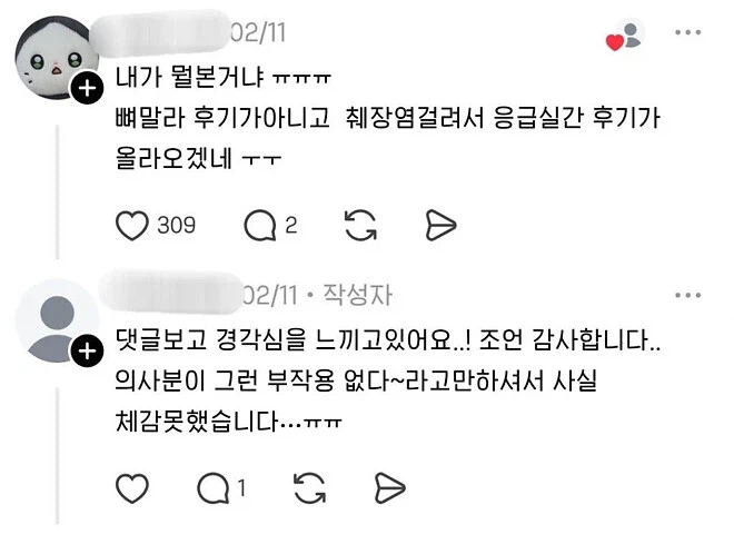 171cm 46kg 여자의 마운자로 후기