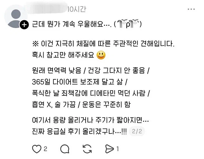 171cm 46kg 여자의 마운자로 후기