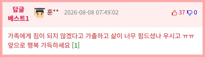 폭염에 길거리서 울던 50대…신원 확인하니 30년 전 실종자였다