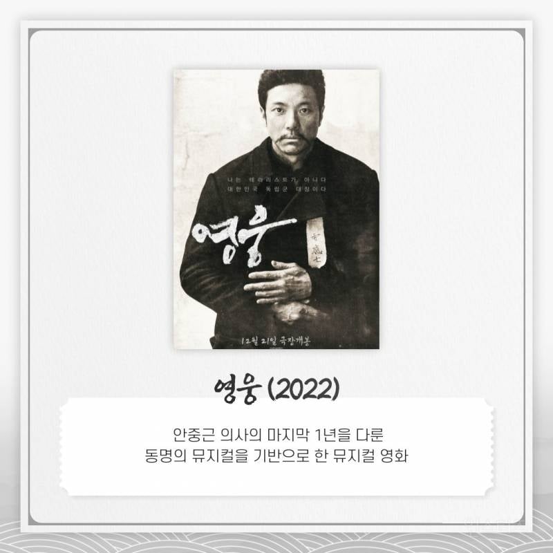 곧 다가오는 광복절에 꼭 봐야할 영화 7선