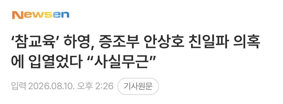 4대째 의사 집안이라고 밝힌 배우 하영.jpg