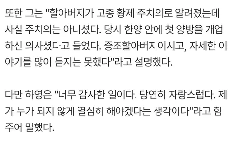 증조부가 고종황제 독살범 0순위 의혹이 있는 여배우