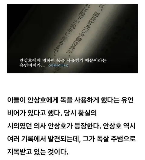 증조부가 고종황제 독살범 0순위 의혹이 있는 여배우