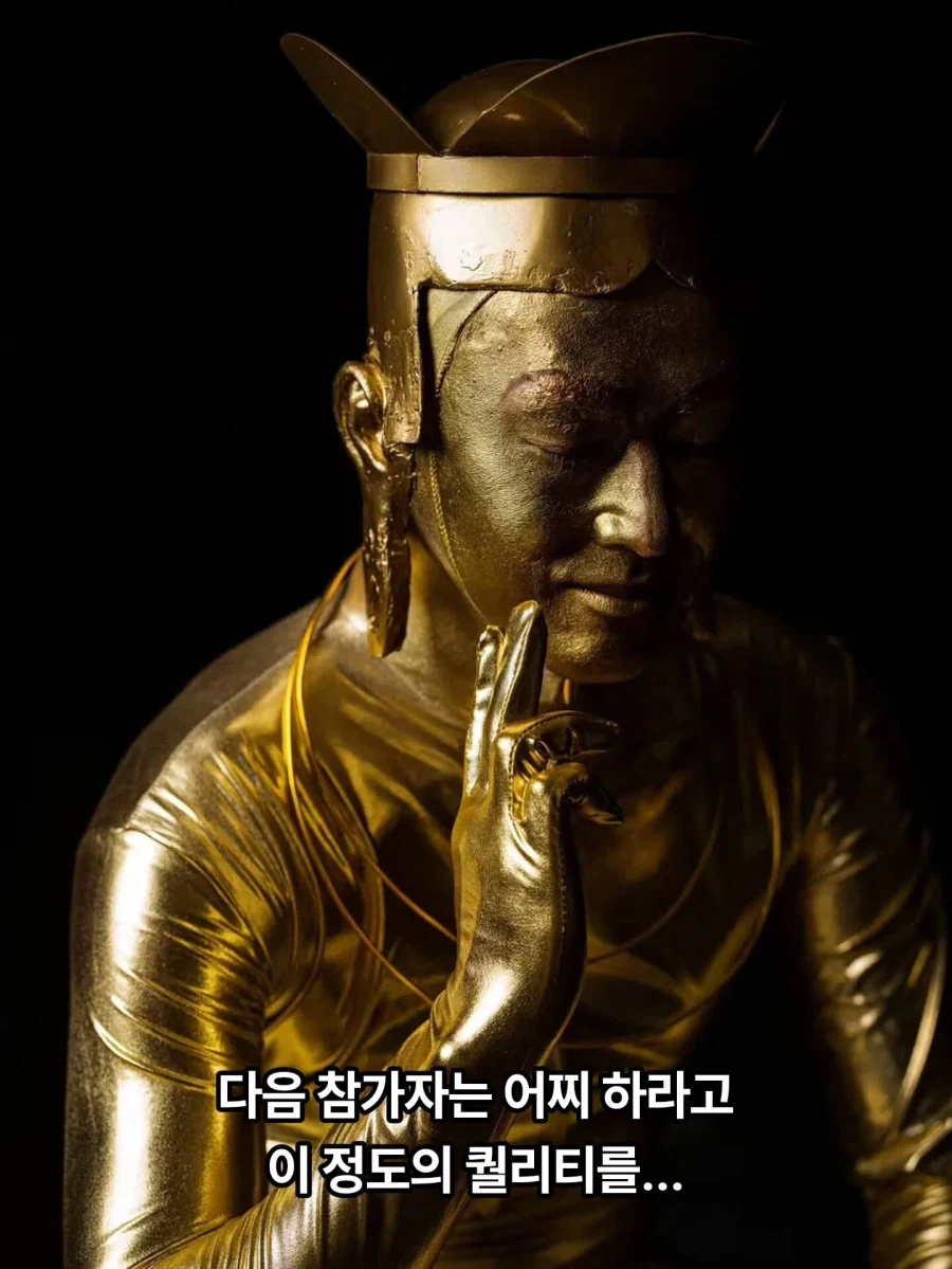 국중박 분장대회 반가사유상 참가자 셀프 회전...