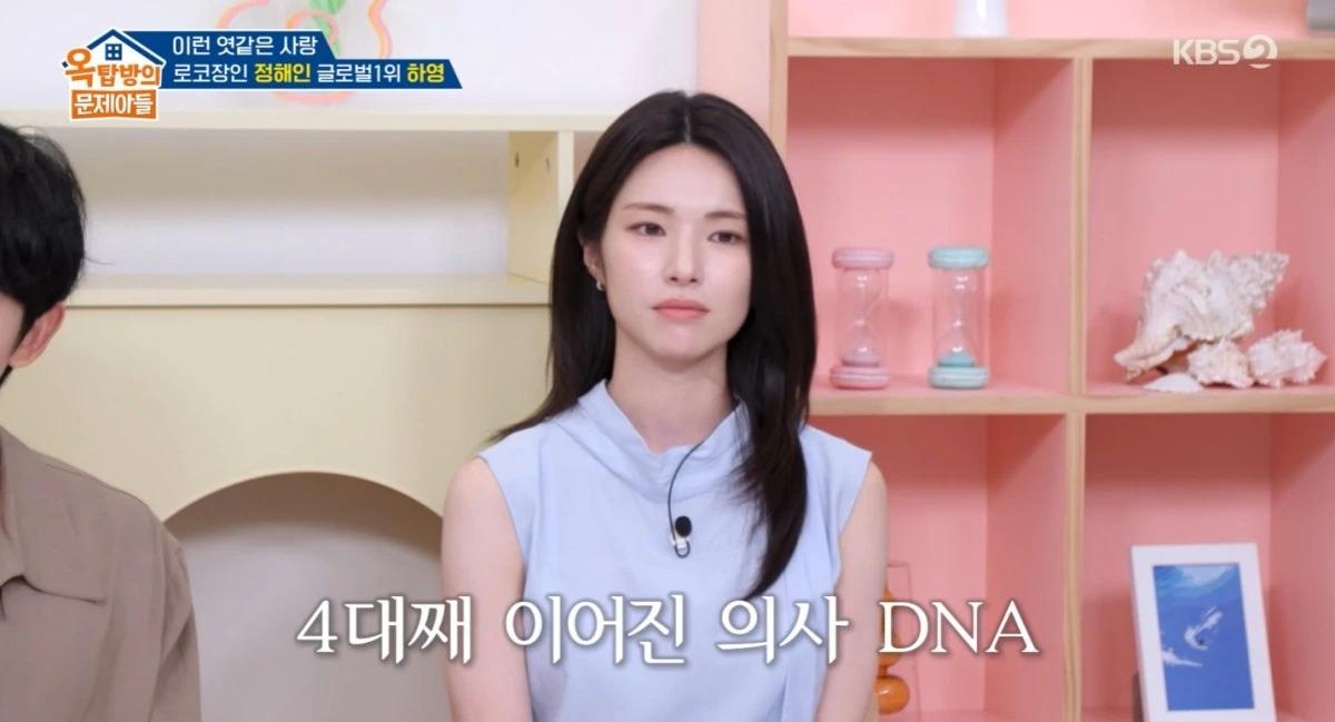 증조 할아버지가 친일 논란에 휩싸인 여배우 하영