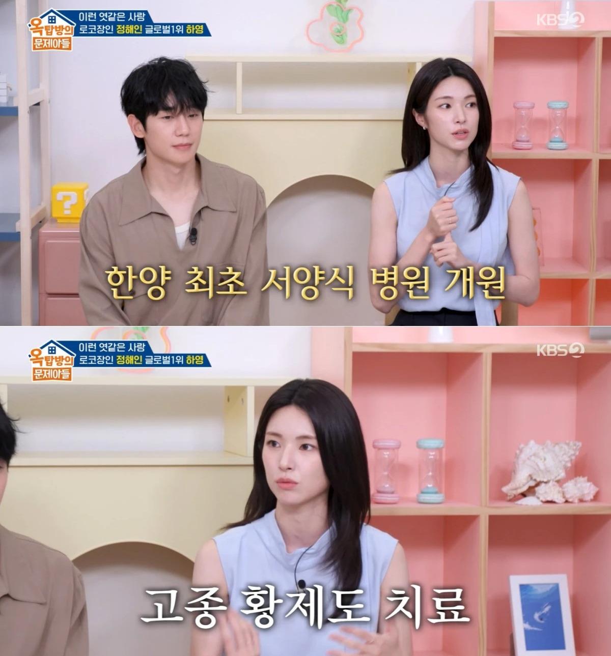 증조 할아버지가 친일 논란에 휩싸인 여배우 하영