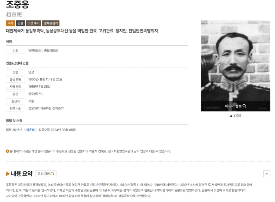 하영 증조부가 가입한 대정친목회 회원 목록