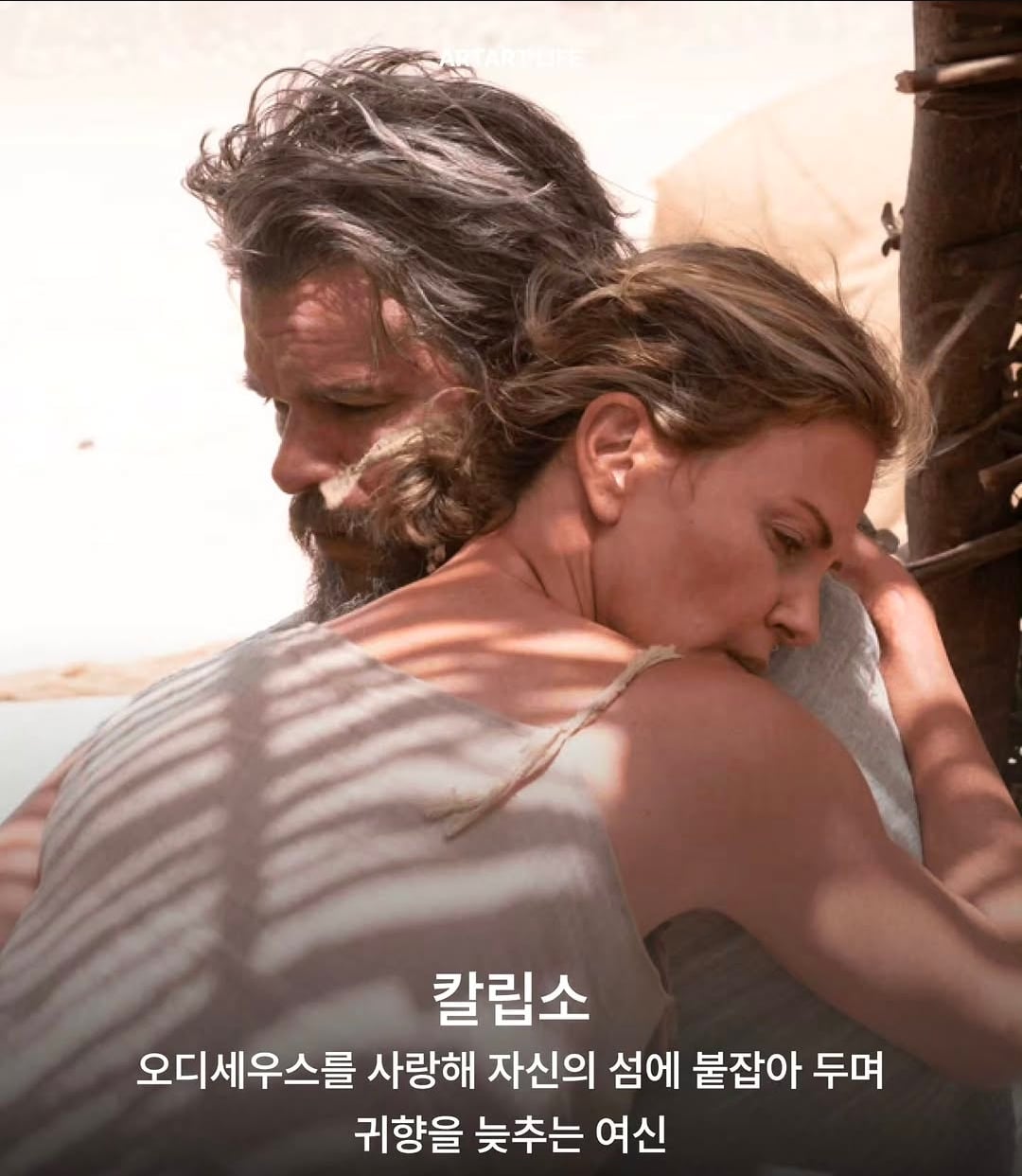 영화 오디세이 보기전 인물 간략 설명.jpg
