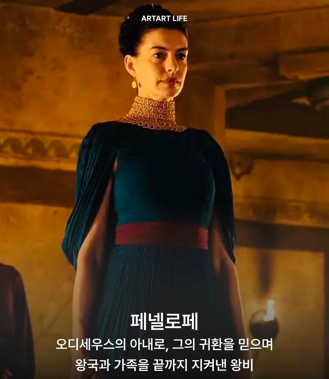영화 오디세이 보기전 인물 간략 설명.jpg