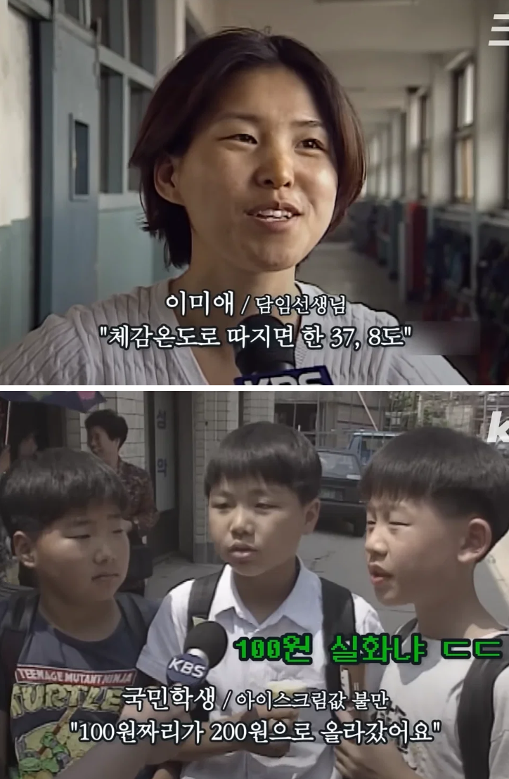 에어컨 없이 살던 그때 국민학교 시절