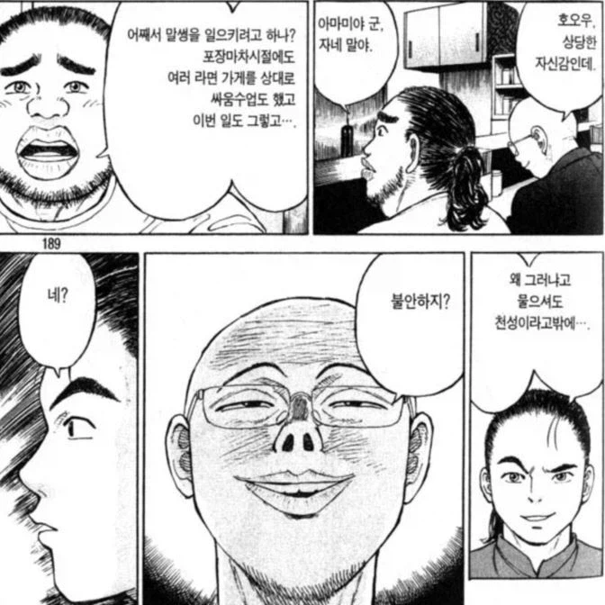 라면 요리왕) 대머리가 애착뉴비 후지모토를 애호하는 이유