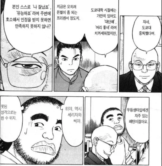 라면 요리왕) 대머리가 애착뉴비 후지모토를 애호하는 이유