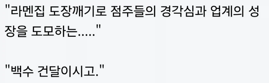라면 요리왕) 대머리가 애착뉴비 후지모토를 애호하는 이유