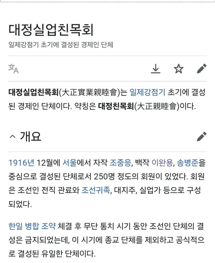 조상이 친일파 성골 파묘된 여배우