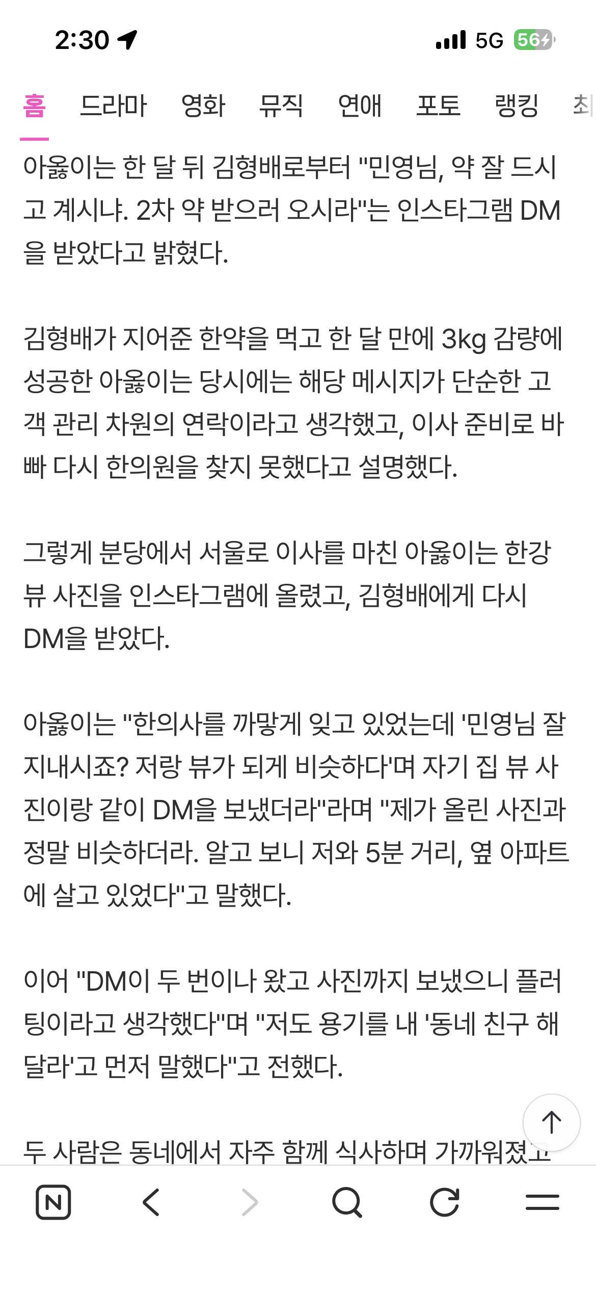아옳이