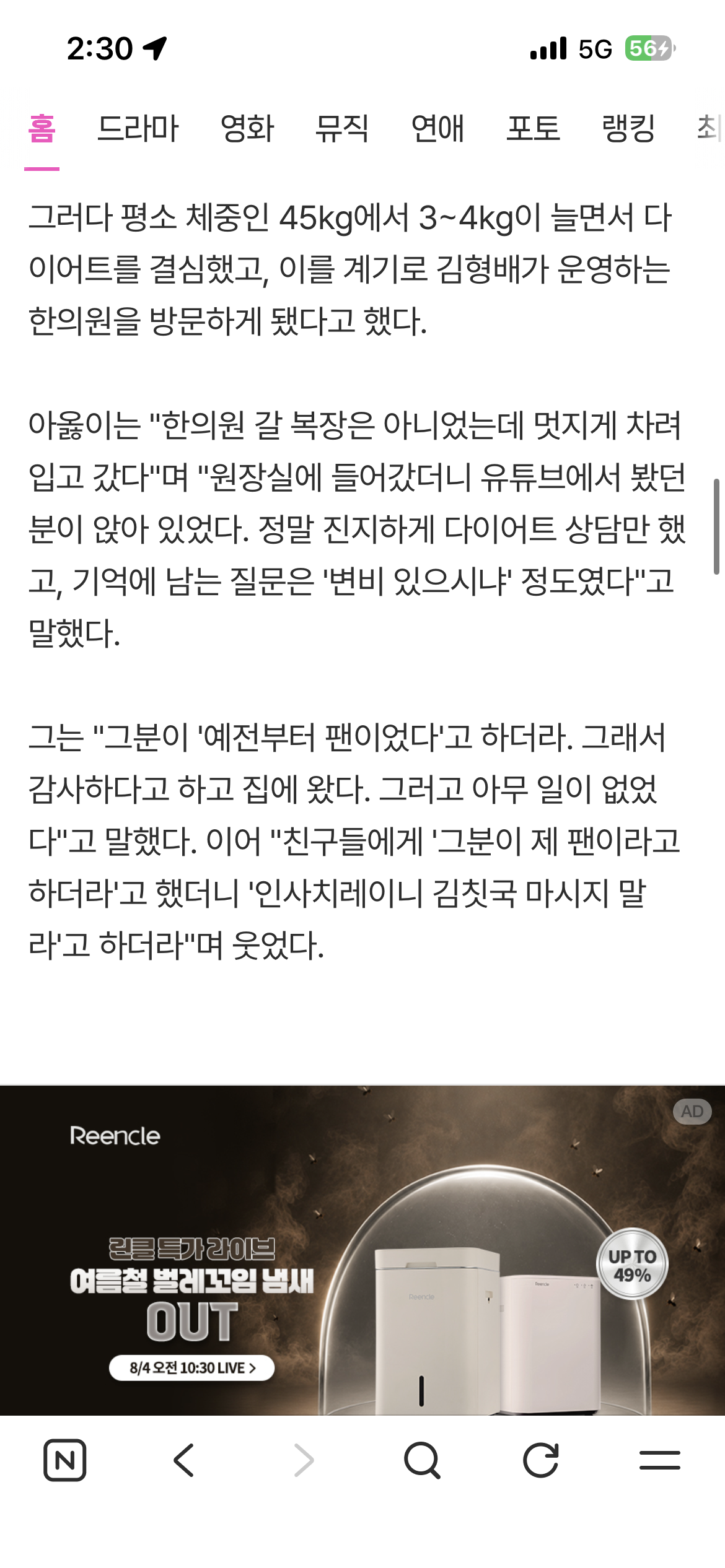 아옳이