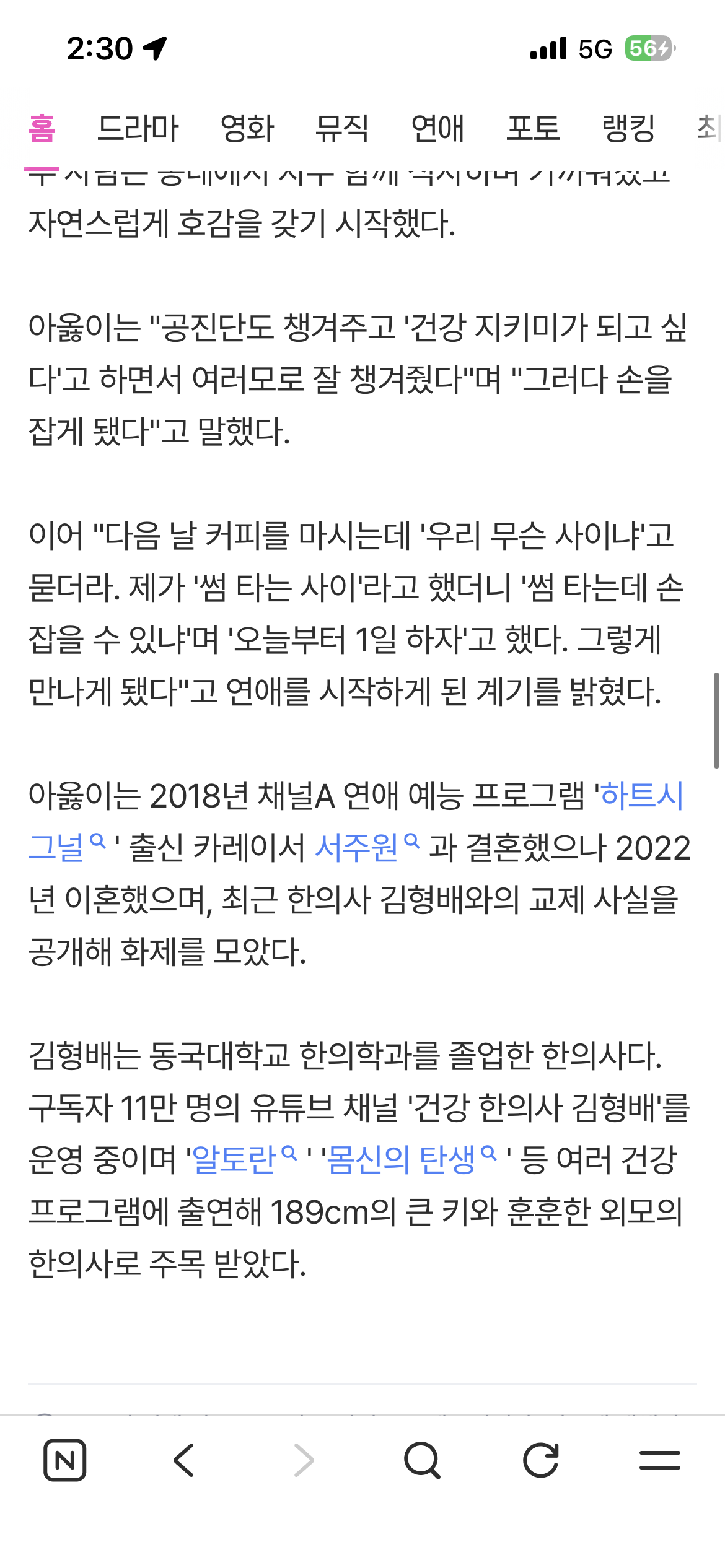 아옳이