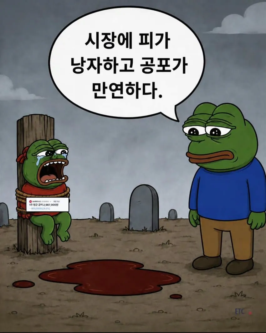우리가 하이닉스에 물린 이유.jpg