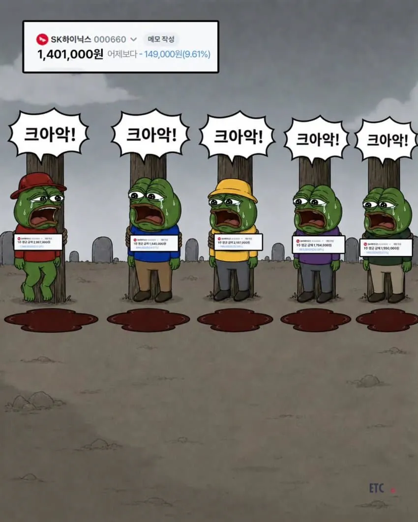 우리가 하이닉스에 물린 이유.jpg