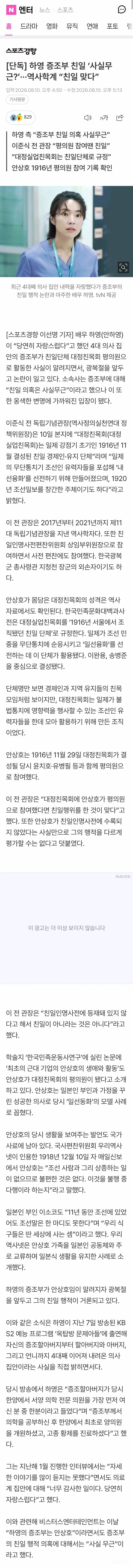 💥하영 증조부 안상호가 평의원으로 활동했다는 매국단체 대정실업친목회 라인업