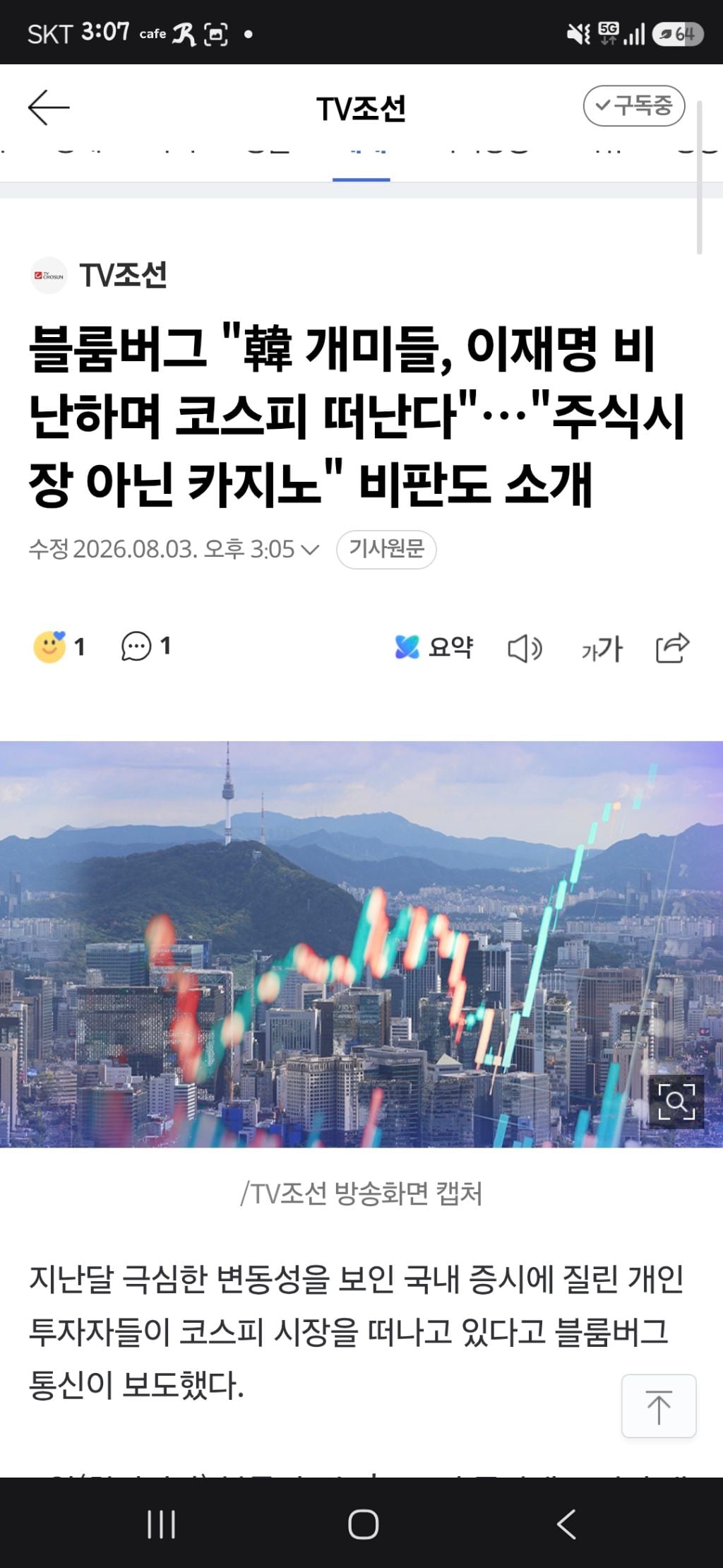 블룸버그