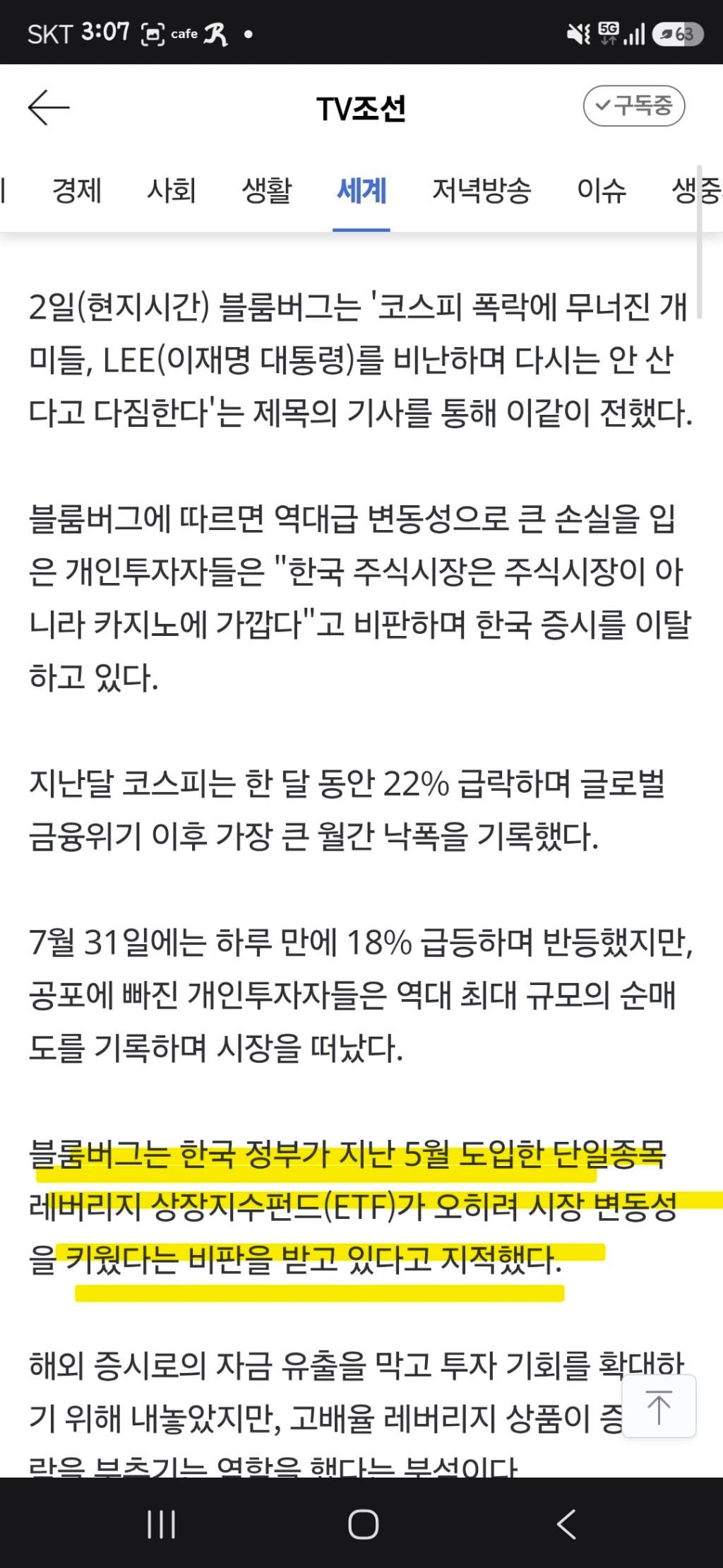 블룸버그