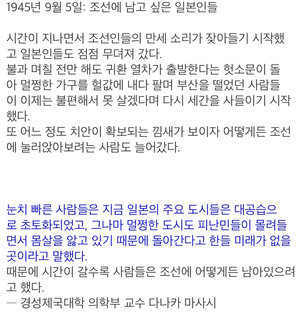 일본인하고 결혼한 친일파면 걍 일본가서 살지 왜 한국에서 계속 산거지??하고 찾아봤는데
