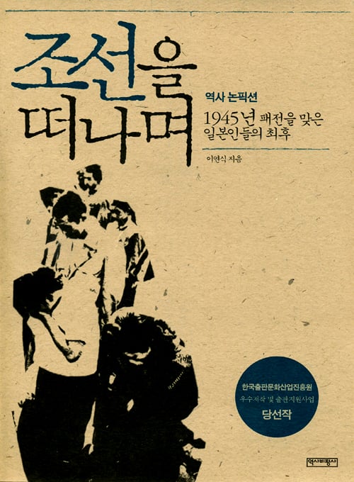 일본인하고 결혼한 친일파면 걍 일본가서 살지 왜 한국에서 계속 산거지??하고 찾아봤는데