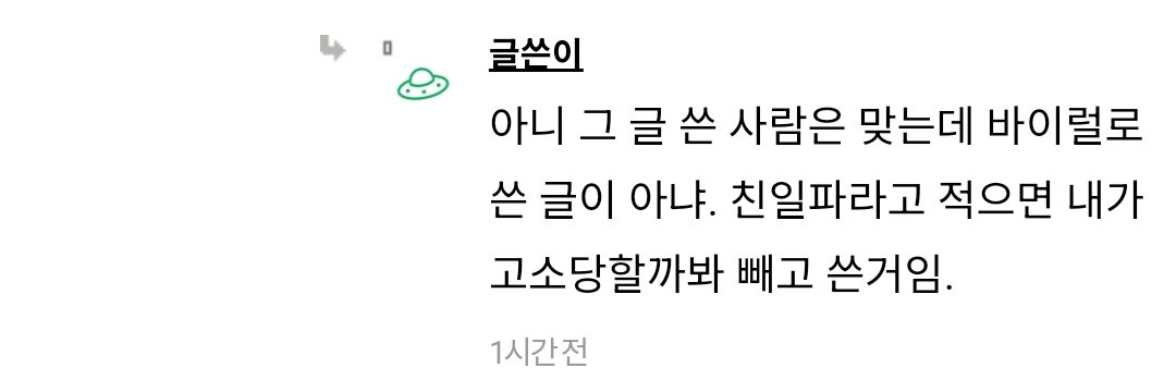 하영 7대째 의사집안글 & 증조부 안상호 친일행적 정리글 모두 쓴 글쓴이 직업