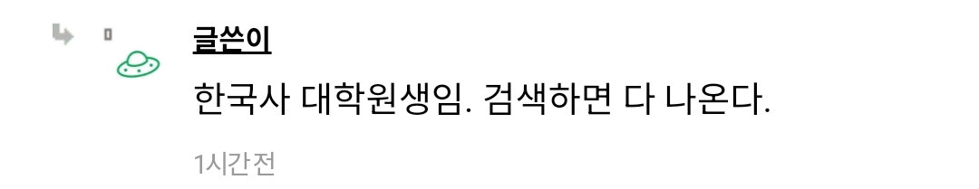 하영 7대째 의사집안글 & 증조부 안상호 친일행적 정리글 모두 쓴 글쓴이 직업