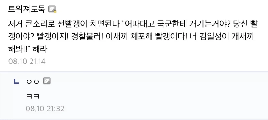 예비군 훈련 끝나고 집오는데 시비걸림