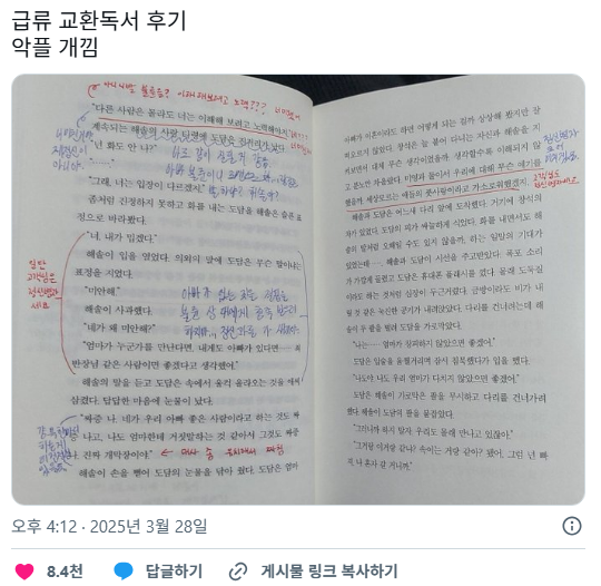 요즘 책읽는 사람들 사이에서 유행이라는 '교환독서'