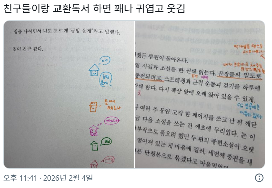요즘 책읽는 사람들 사이에서 유행이라는 '교환독서'