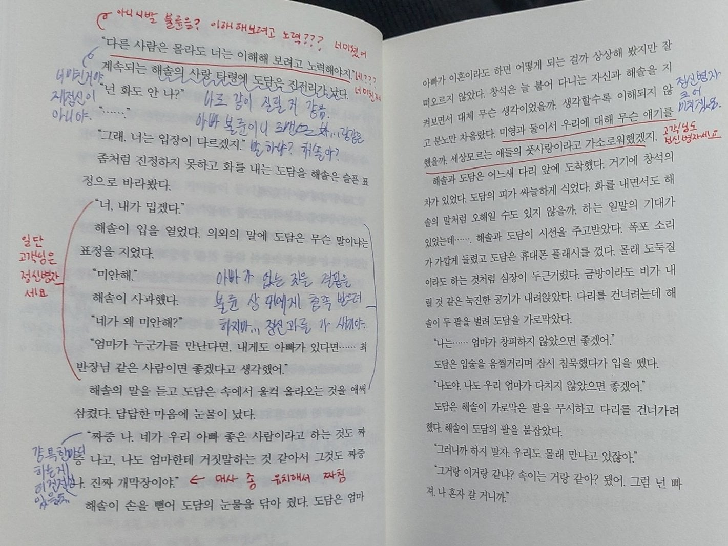 요즘 책읽는 사람들 사이에서 유행이라는 '교환독서'