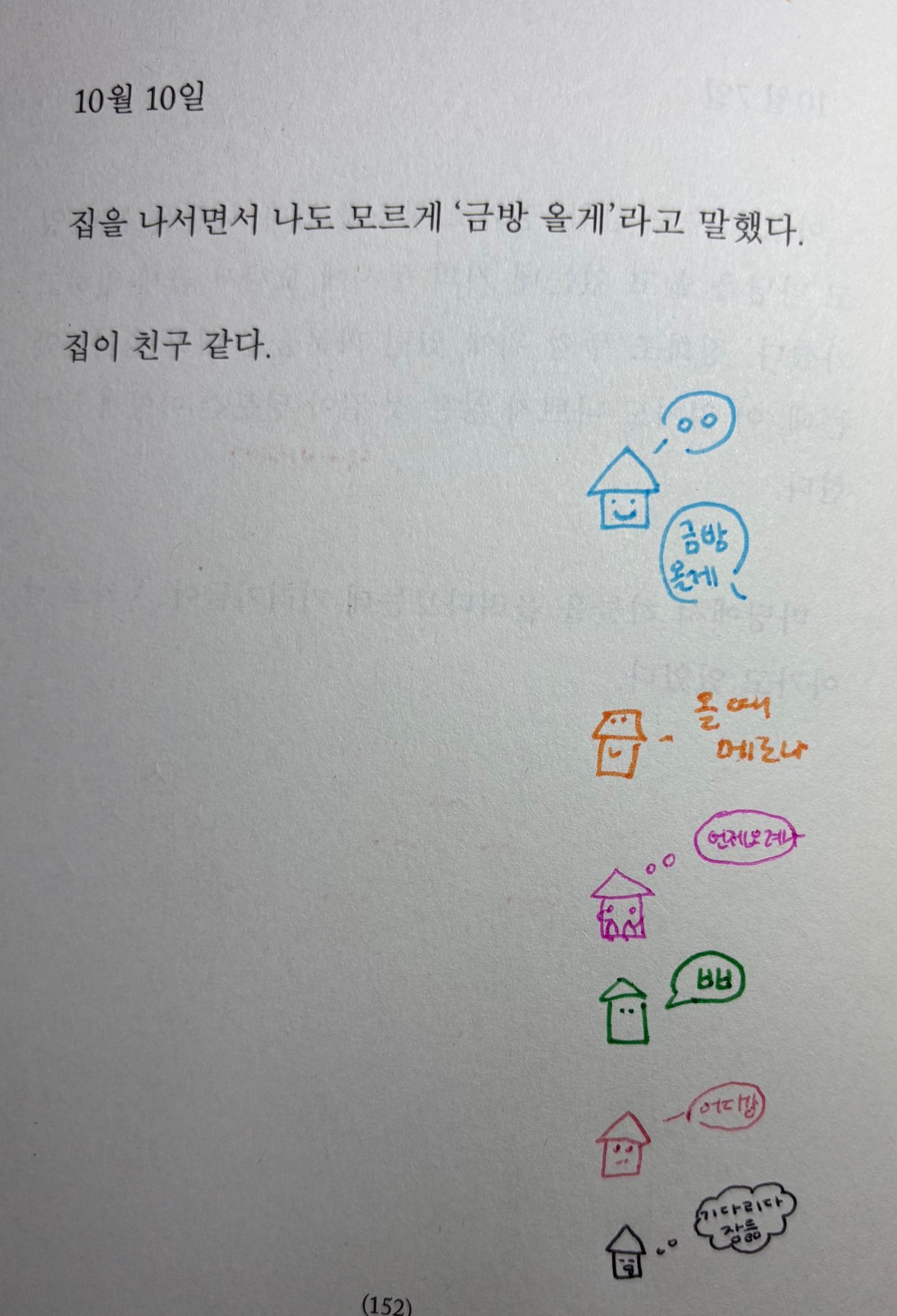 요즘 책읽는 사람들 사이에서 유행이라는 '교환독서'