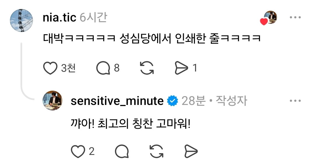 성심당 쇼핑백에 낙서 좀 했다는 사람.jpg