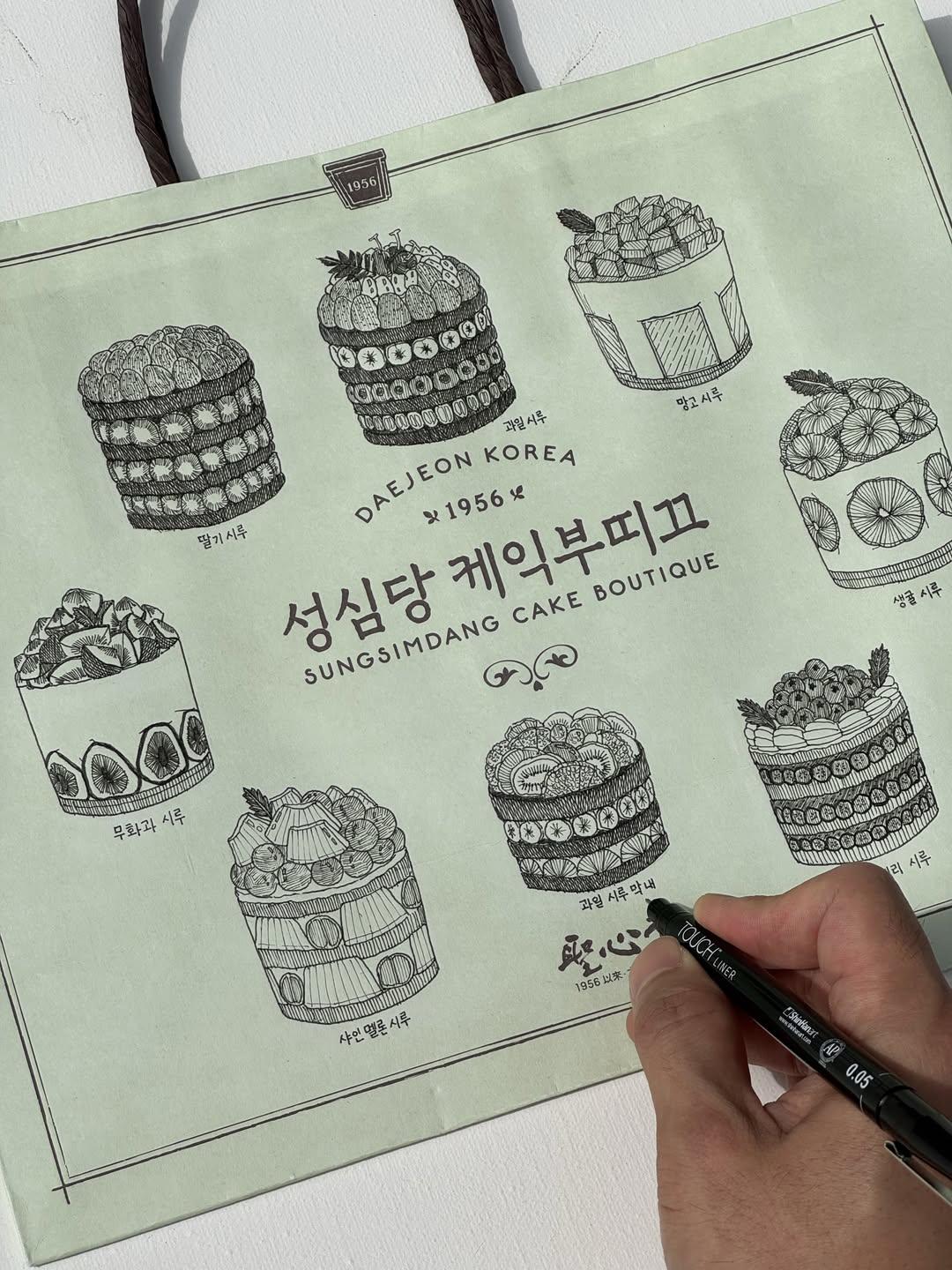 성심당 쇼핑백에 낙서 좀 했다는 사람.jpg